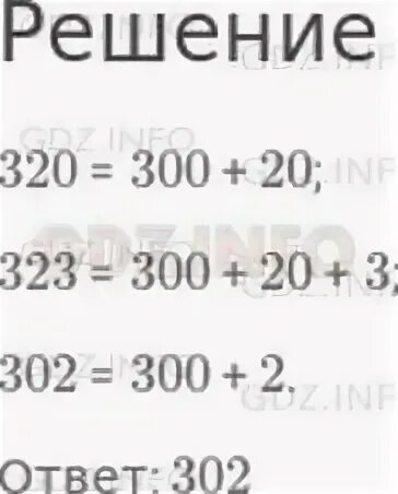 Сумма разрядных слагаемых 300 2. Какое число записано как сумма разрядных слагаемых 300+2. 25. Представь в виде суммы разрядных слагаемых 705 004, 108 350, 1 300 807.. Сумма разрядных слагаемых 300+2 какое число.