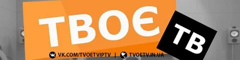 Твой телевизор каналы