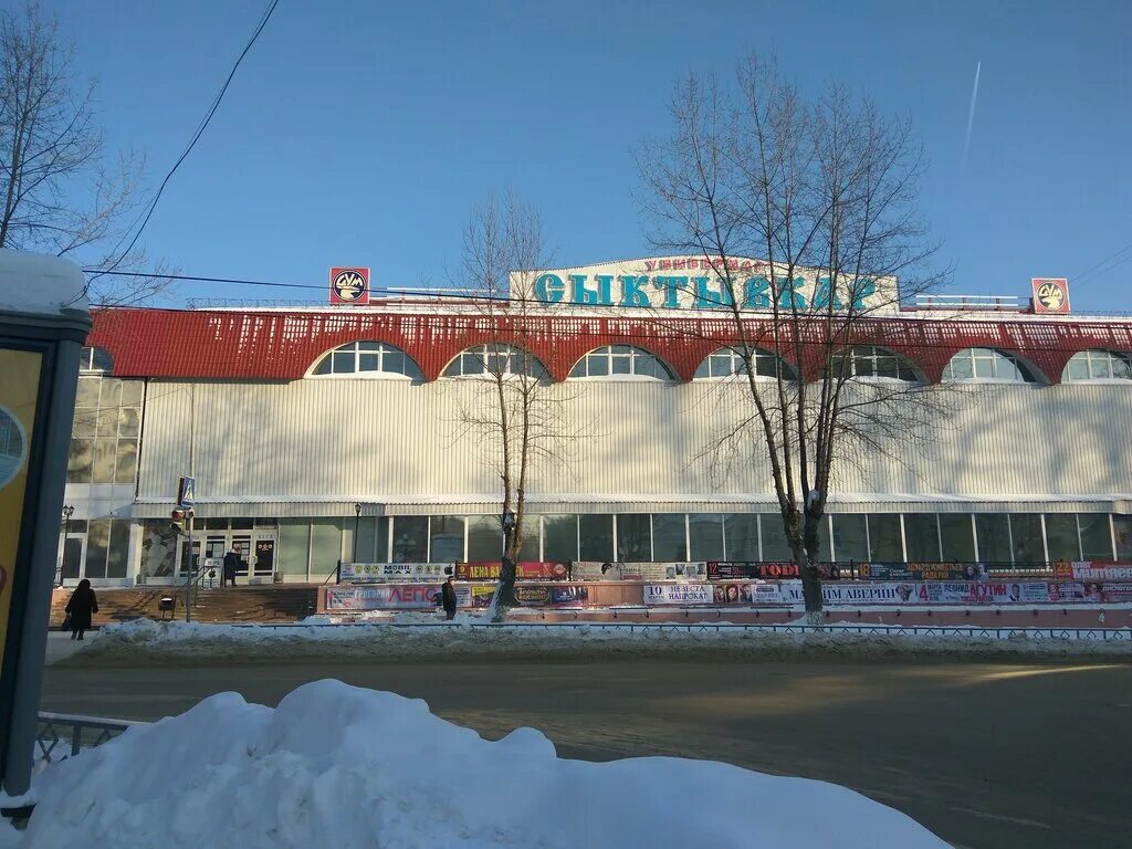 сыктывкар цум интернациональная, 147. работа цума сыктывкар. цум сыктывкар. работа цума сыктывкар. цум сыктывкар столовая.