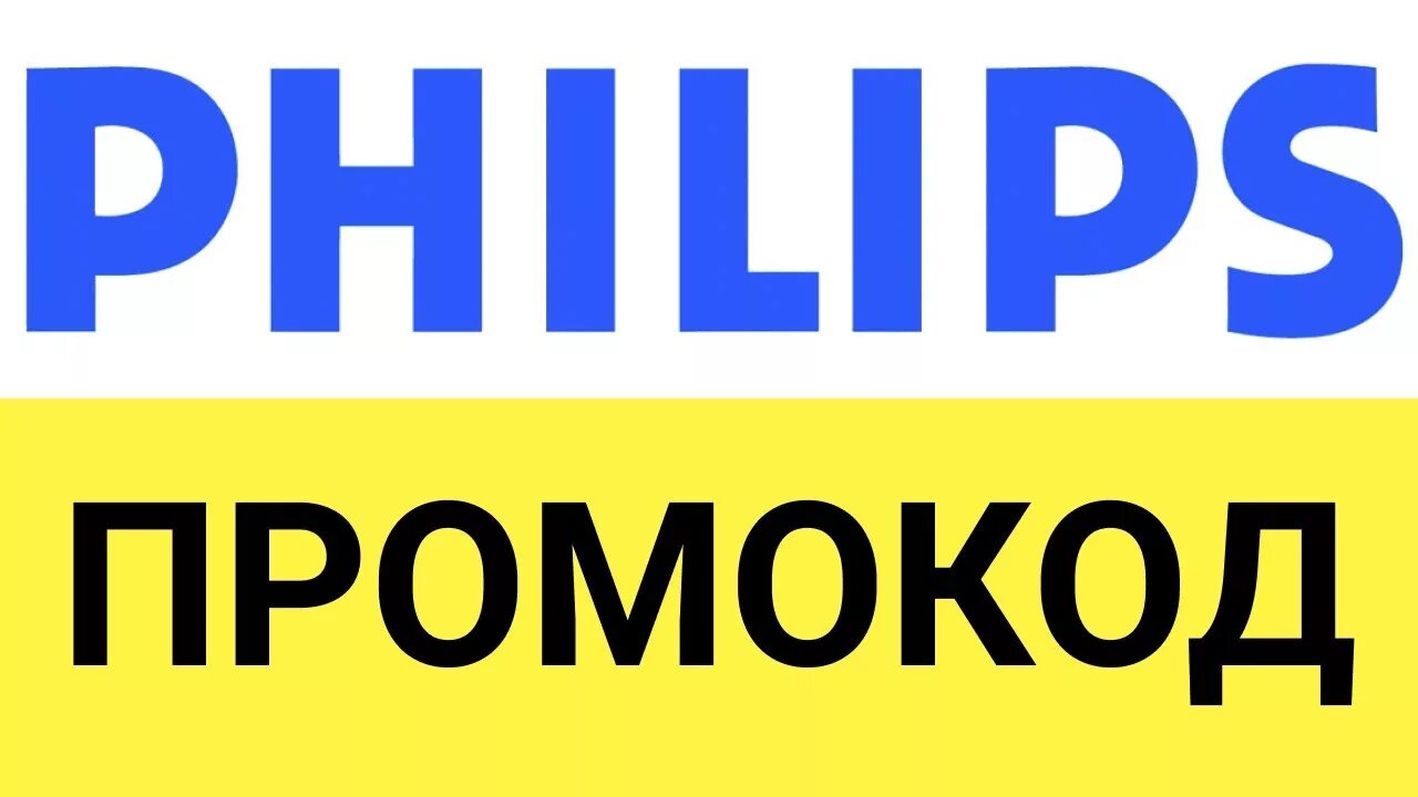 Philips интернет магазин. Филипс сайт интернет