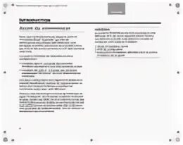 Инструкция 2 series