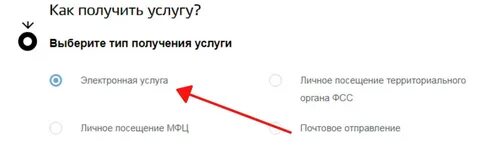 Как оформить льготы на госуслугах