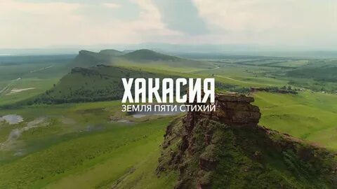 Включи 5 земля