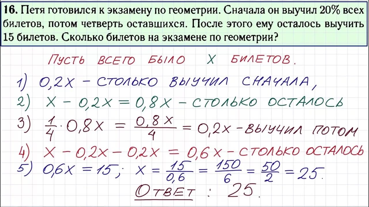 16 Задание ОГЭ по математике. ОГЭ 16 задание математика окружность. Геометрия 16 задание ОГЭ. Математике ОГЭ 9 класс 16 задания. Прототипы 16 огэ