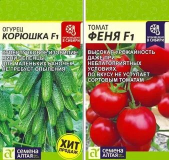 Феня томат семена