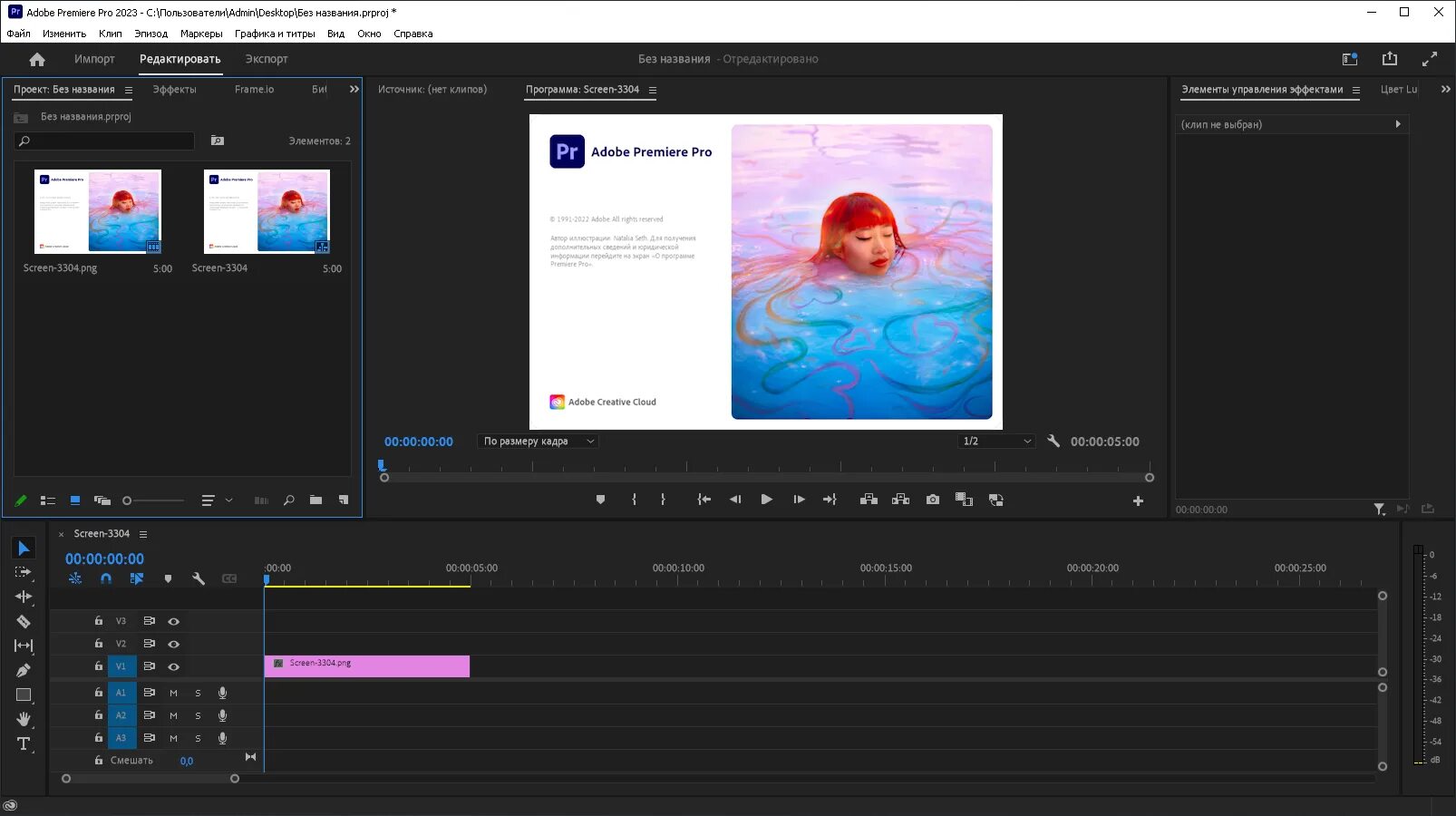 Шрифт adobe premiere. Premier Pro 2023. Адоб премьер про 2022 год. Premier Pro 2024. Adobe Premium Pro 2023.