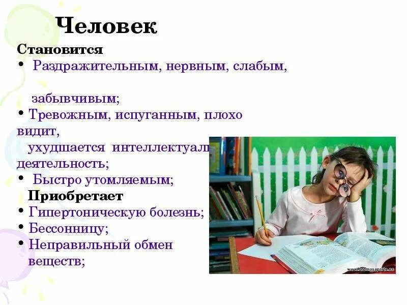 Почему становишься нервным