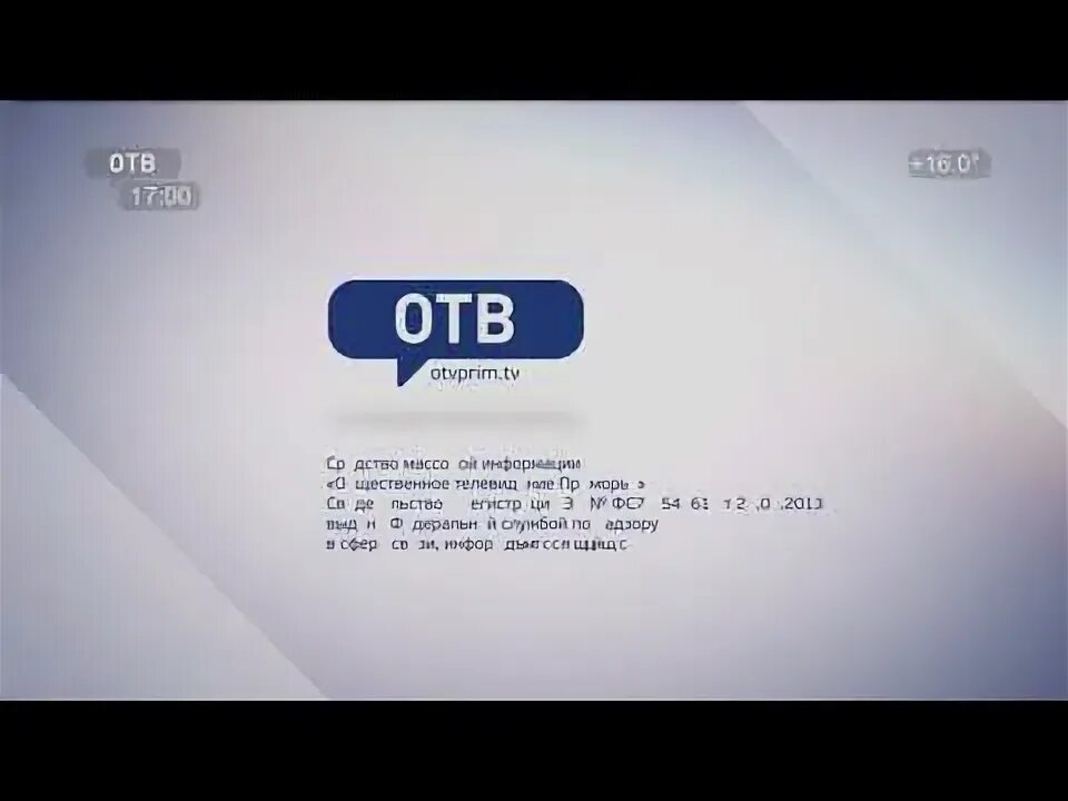 Отв (челябинск). Марка заряженного отв огнетушителя оп-4. Номер огнетушителя. Отв номер 4. Канал утв челябинск логотип.