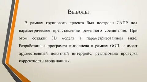 15 выводов