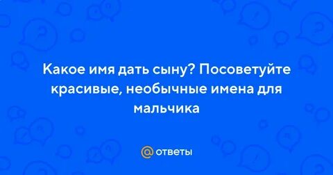 И всему дал имя
