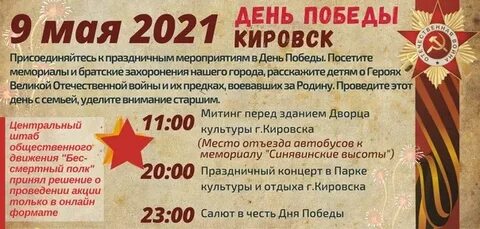 Афиша кировск