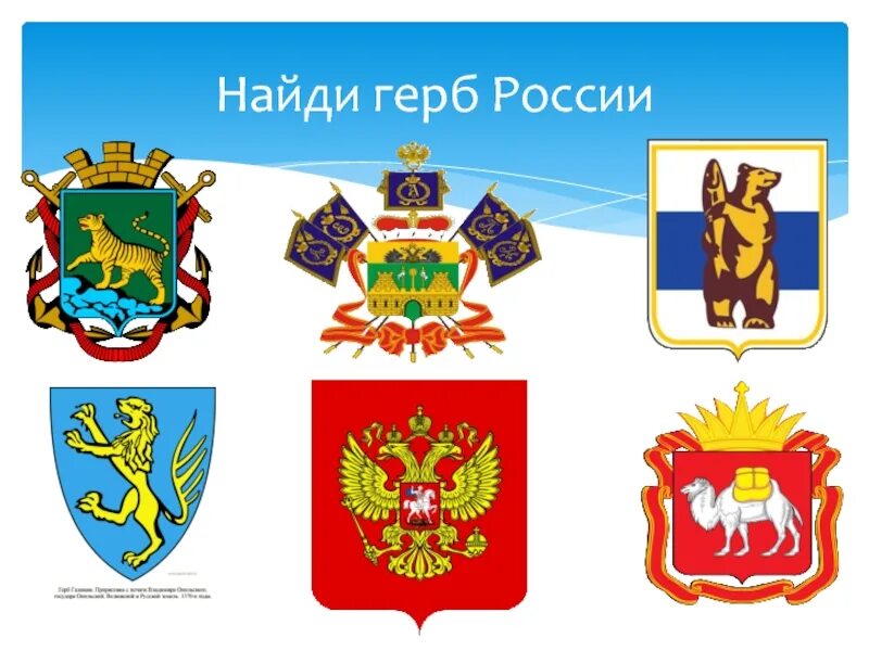 Где находится эмблема