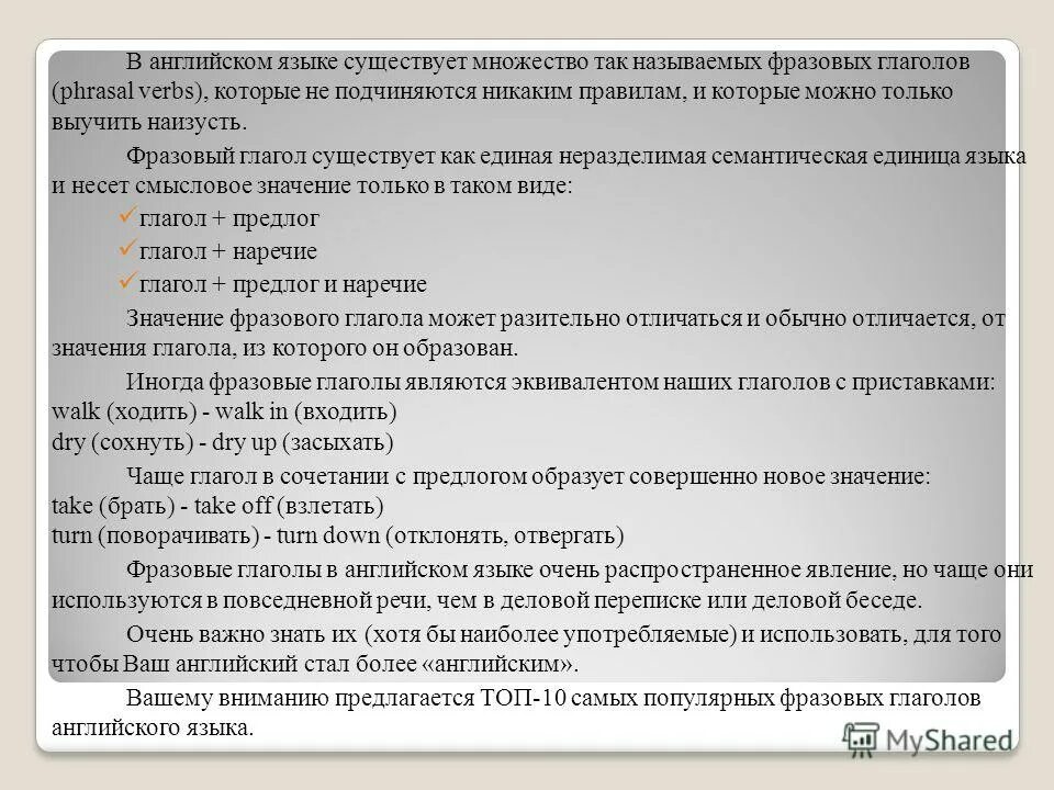 2 предложения с глаголами в единственном числе. Выпиши из предложения 2 все формы. Предложения стглаголами. Выпиши из пятого предложения грамматические основы. Безличные предложения задания.