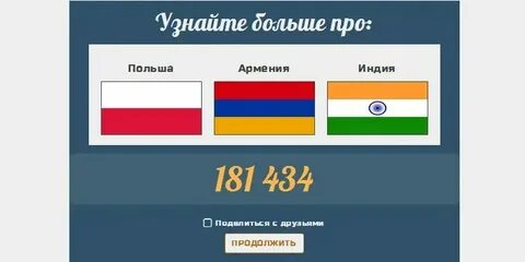 Столицы стран тест на карте