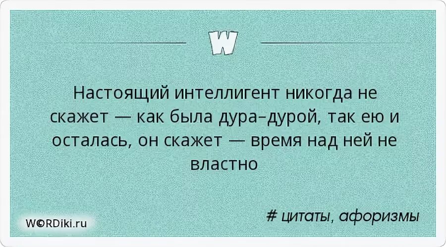 Пока дура. Общие интересы цитаты. Общие интересы афоризмы. Интерес афоризмы. Цитаты про общее.