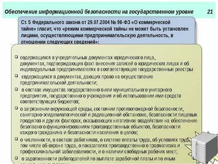 Информационное обеспечение практики