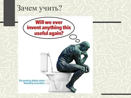 Будешь людей учить