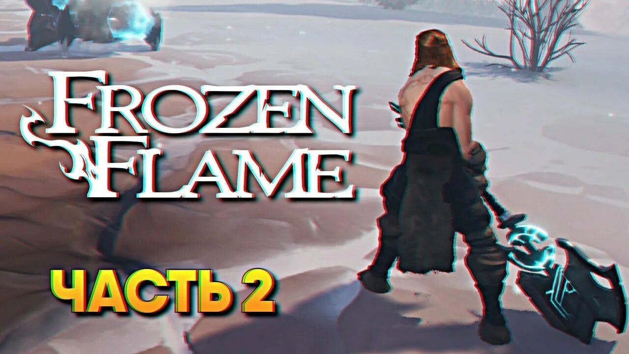 Игра Фрозен Флейм. Frozen Flame Дата выхода. Frozen Flame фонтан. Фрозен Флейм обзор.