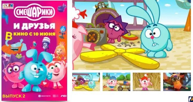 смешарики в кино 2021. смешарики и друзья в кино 2021. смешарики 2020 бараш. смешарики фиксики бодо бородо. смешарики и друзья в кино.