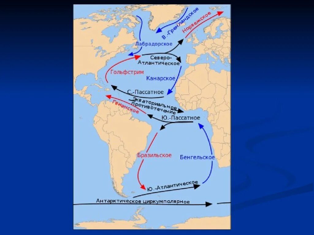 Схема поверхностных течений Атлантического океана. Холодные течения канарское Бенгельское сомалийское на карте Африки. Гольфстрим на карте Атлантического океана. Течения Атлантического океана теплые и холодные.