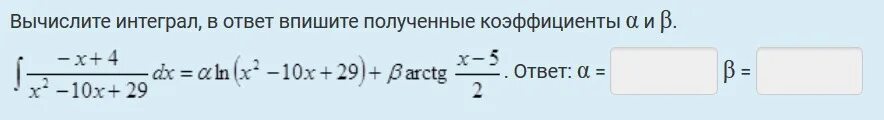 Вычислить интеграл калькулятор. Коэффициент периода интеграл. Калькулятор определенных интегралов Альфа и бета.