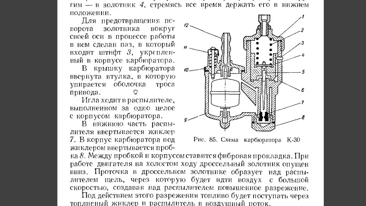 Карбюратор к36. Карбюратор к 26а для 2сд-м1. Карбюратор для двигателя 2 СД-м2-2. Двигатель 2сд карбюратор. Карбюратор мотоцикла к36.