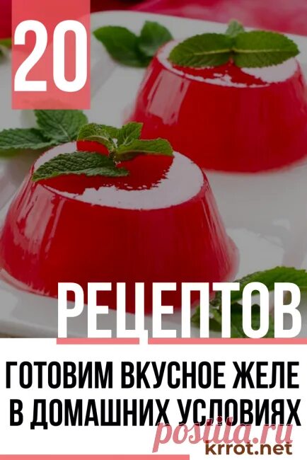 Желе рецепт простой с фото Pin on желатин