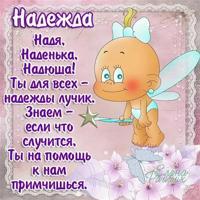 с днём рождения леночка. поздравительные открытки с именами. светла с днем рождения. поздравительные открытки с именами. картинки с именами девочек.