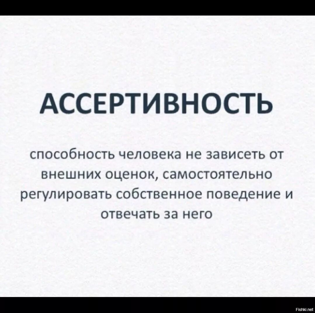 Ассертивность. Ассертивность это способность человека отстаивать свои. Ассертивного поведения. Ассертивность что это такое простыми словами. Ассертивность что это