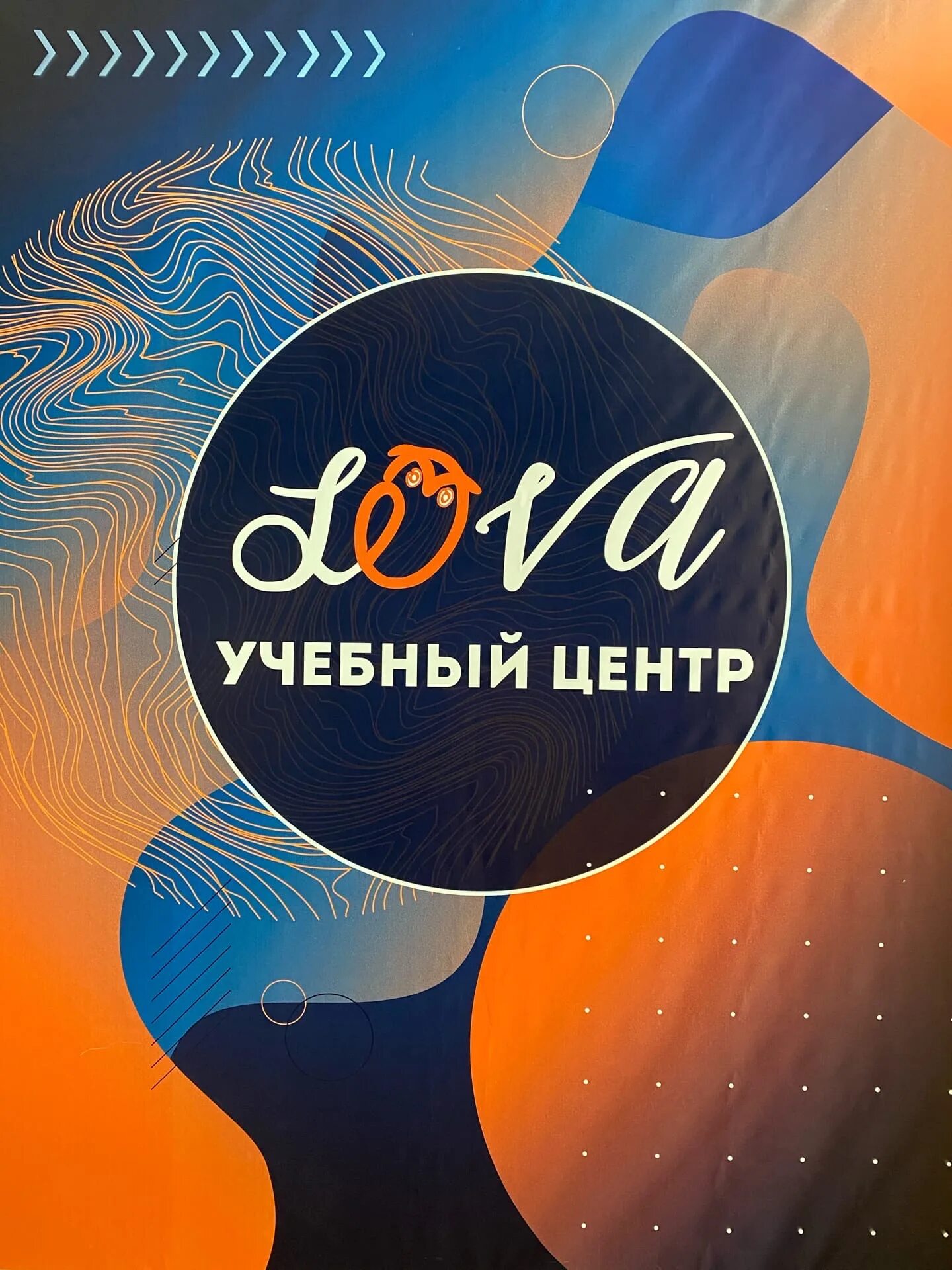 Учебный центр сова. Учебный центр сова