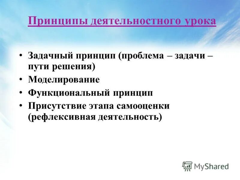 Чем отличается проблема от задачи. Задача проблемная ситуация. Превращение проблемной ситуации в задачную. Типы проблемных ситуаций в обучении. Проблемная задача пример.