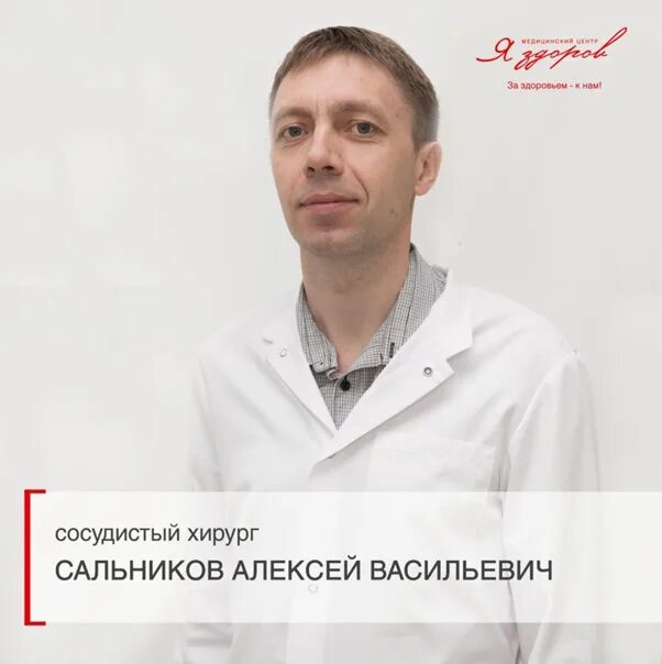 Эйдун исмаилов врач. Институт сердца пермь суханов. Исмаилов сосудистый хирург. Исмаилов сосудистый хирург. Джапар магомедович уролог.