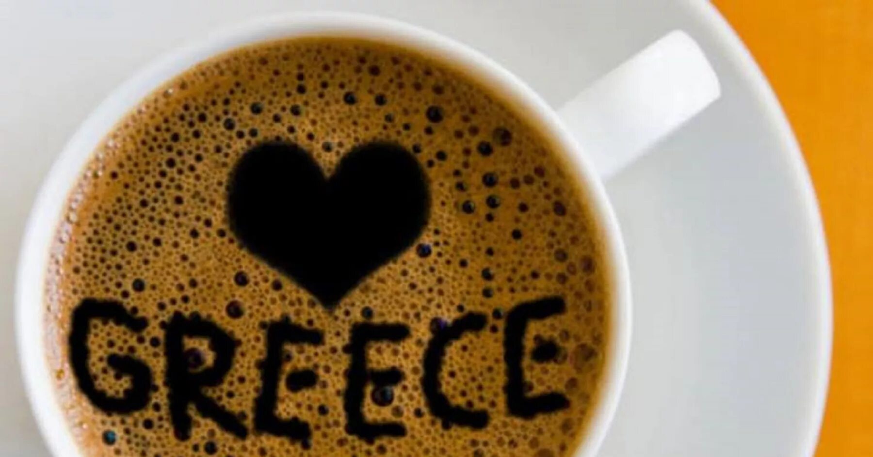 Добрый на греческом. Греческие открытки с добрым утром. Кофе в Греции. Калимера доброе утро. Доброе утро на греческом.