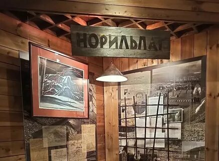 Музей жертв политических репрессий