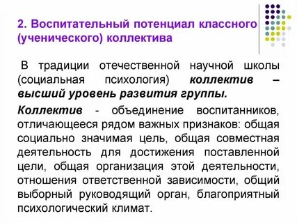 Общие социально значимые цели это