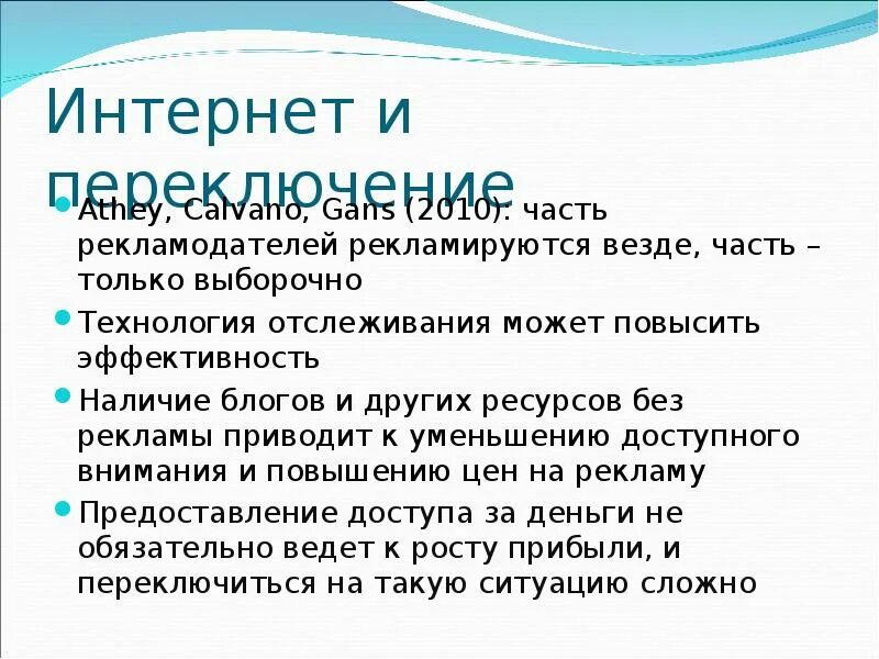 Сми в экономике. Экономика средств массовой информации. Экономика СМИ. СМИ В экономических вопросах.