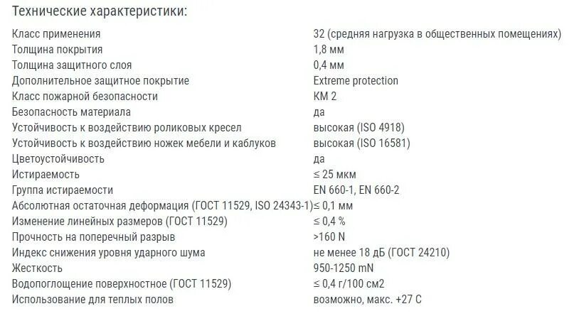 Линолеум коммерческий вес 1м2. Линолеум полукоммерческий толщина. Толщина коммерческого линолеума. Полукоммерческий линолеум характеристики. Линолеум полукоммерческий консул элегант 1 169l 2,5м идеал(55).