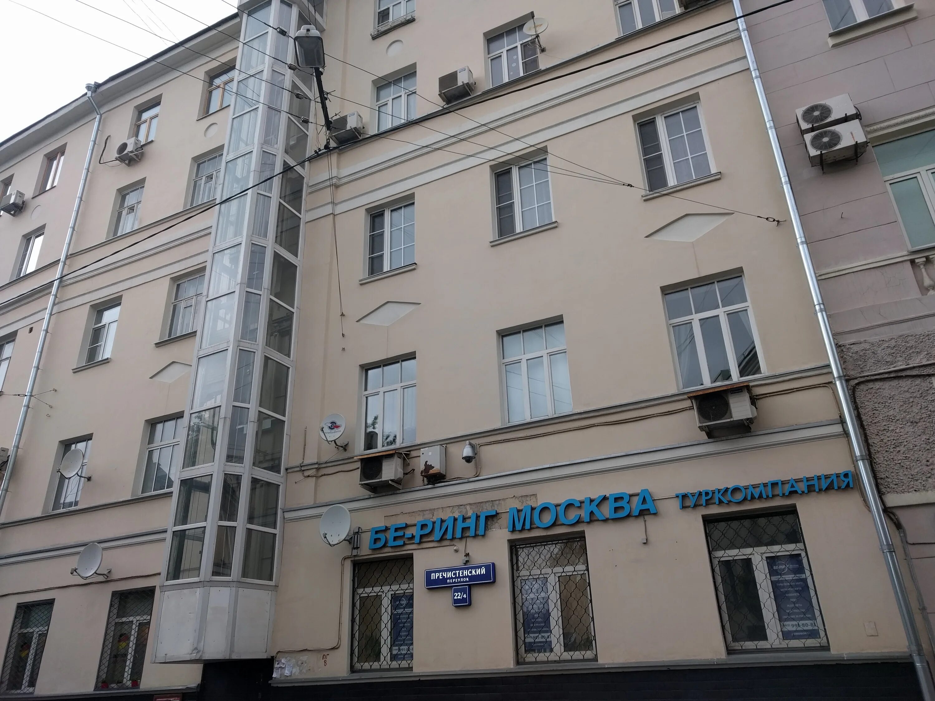 адреса переулок 22. москва вознесенский переулок 22. москва переулок уланский дом 22 стр. пречистенский переулок 9а. 22.