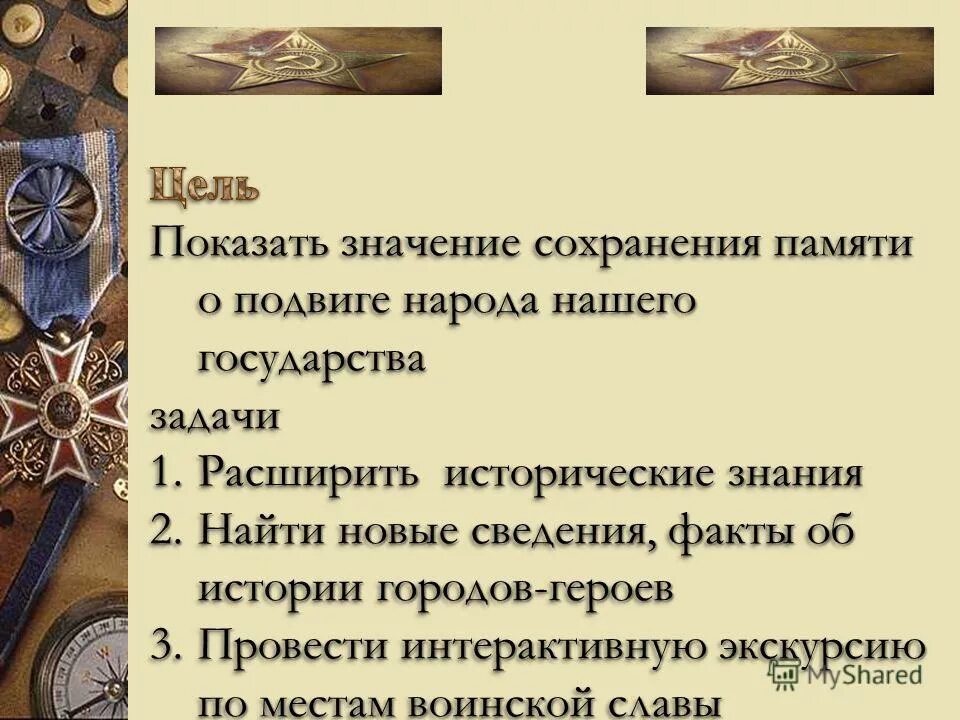 Сохранить значения. Сохранить значения