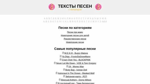 Песня внимание текст. Текст песни 1000-7. Текст песни х. 1000-7 Песня слова текст. Text-Pesni.com..