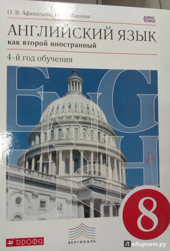 математике 6 класс виленкин учебник номер 396. номер 1019 по математике 6 класс виленкин. английский 11 класс биболетова. гдз математика 6 класс номер 1232. английский язык 6 класс enjoy english.