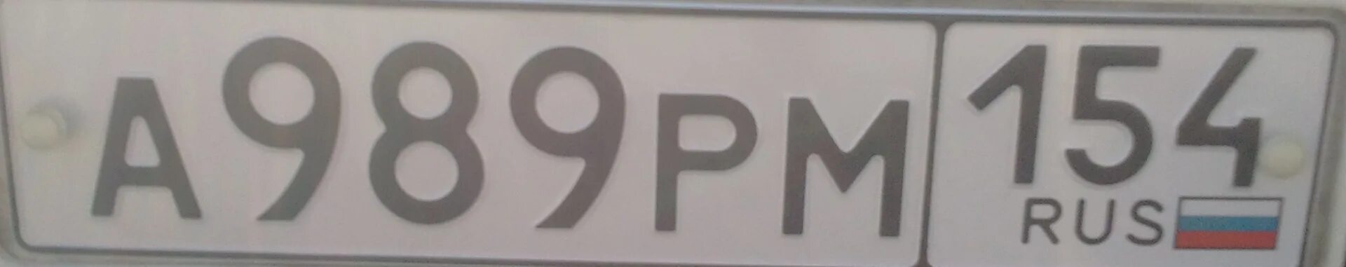 Тойота на номерных знаках. Номера 989. Тойота 989. 989 21 Rus. Номер начинается 989