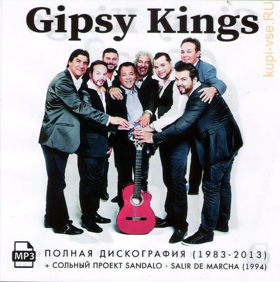 Джипси Кинг. Джипси Кингс мп3. Gipsy Kings фото. Джипси Кингс Википедия. Gipsy kings remix