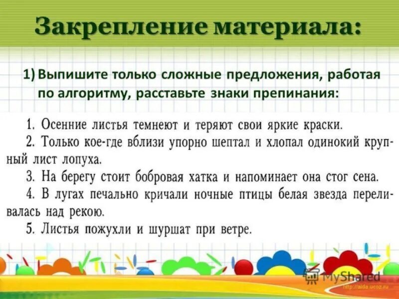 Четыре любых предложения