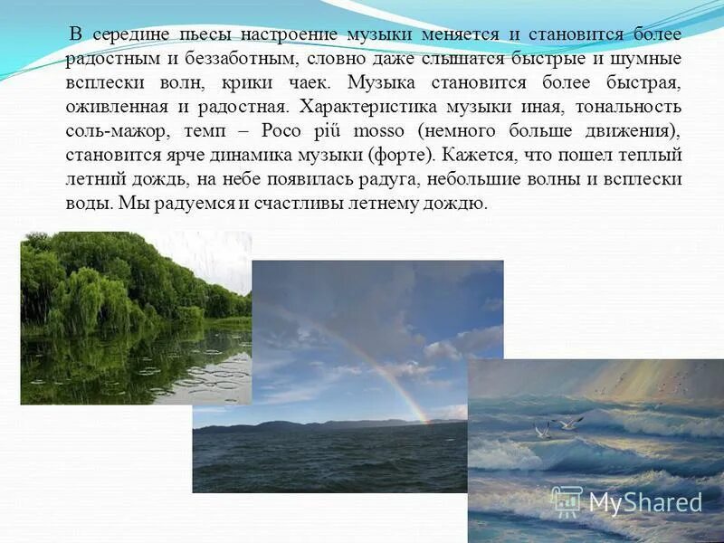 плескающих волн или плещущих. на твоей волне хинако. плещут холодные волны ноты. посмотри как плещутся волны текст. в шуме моря слышишь.