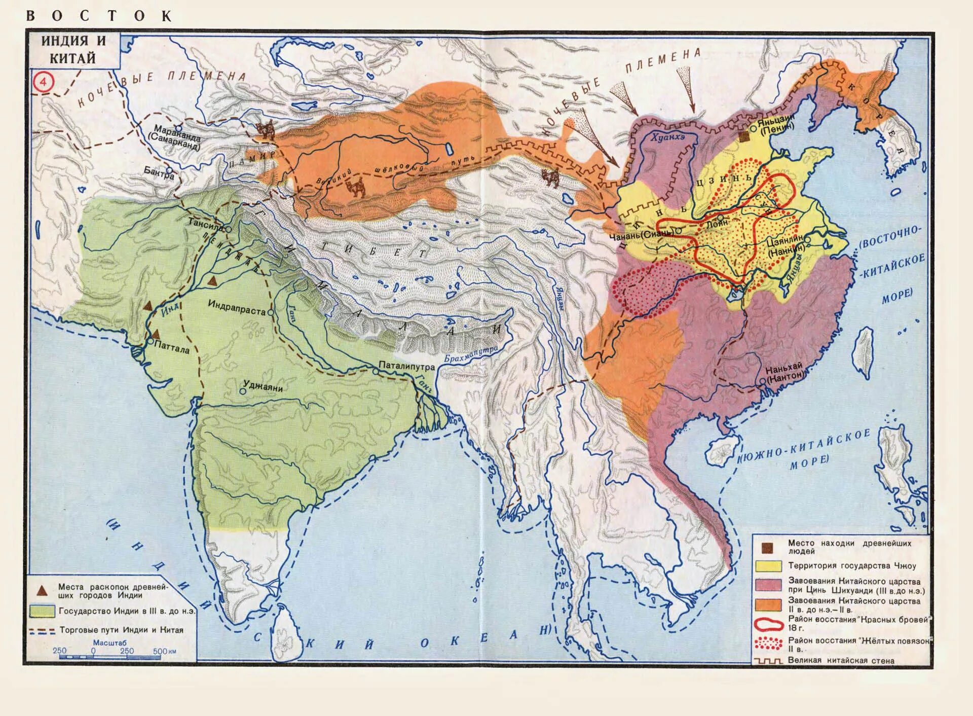 Китай и индия в древности 5 класс. Карта древней Индии и Китая. Карта древней Индии и древнего Китая. Карта Индия и Китай в древности 5 класс. Карта древний Восток Индия и Китай.
