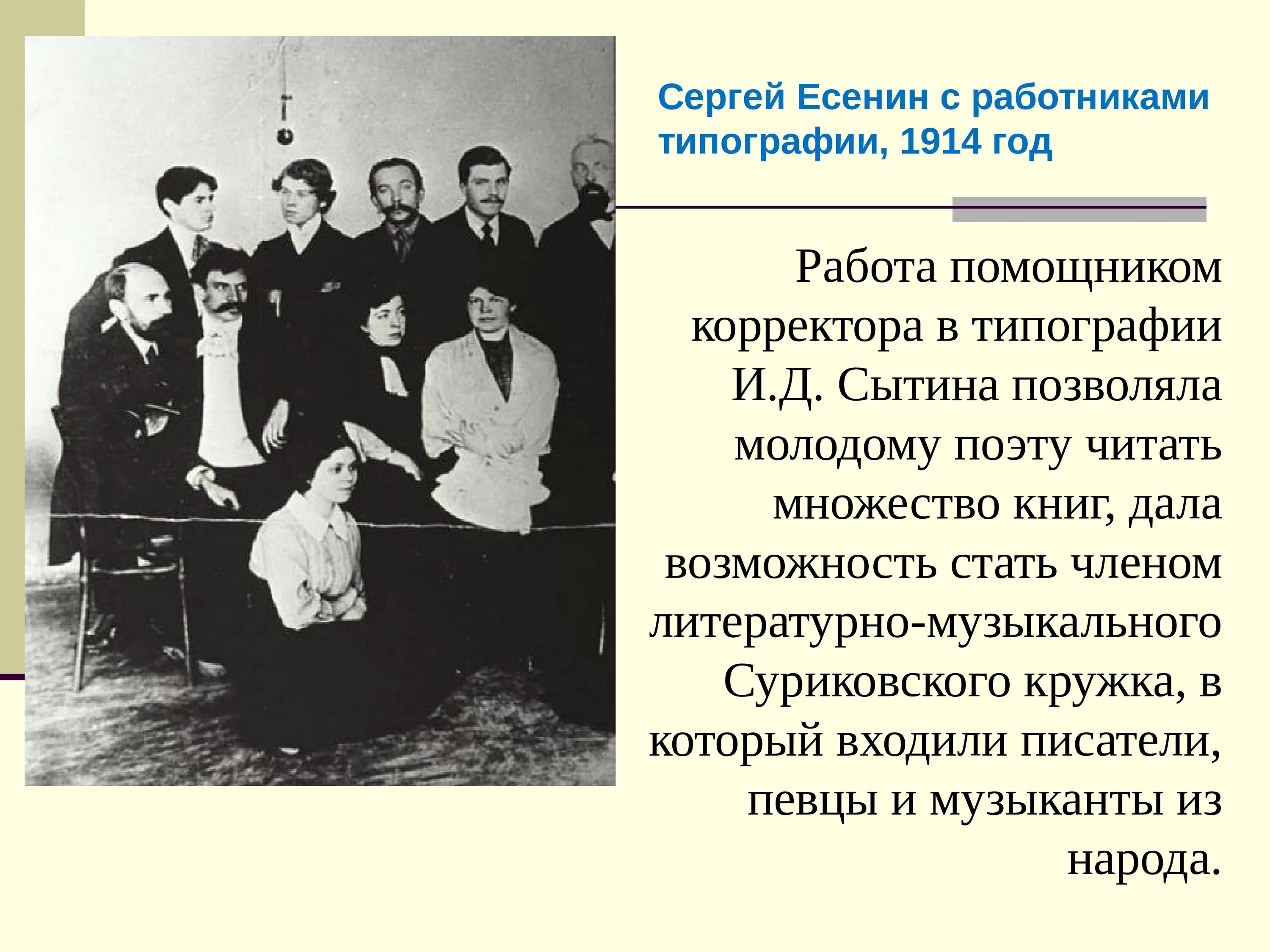 Типография есенина