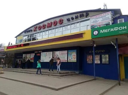 Кинотеатр космос гагарин
