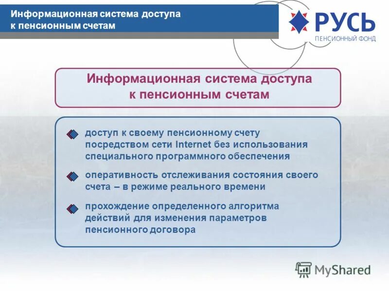 Информационный счет. Счет гостиницы образец. Введение электронных торгов. Информатические счёт. Пример счета на оплату услуг.