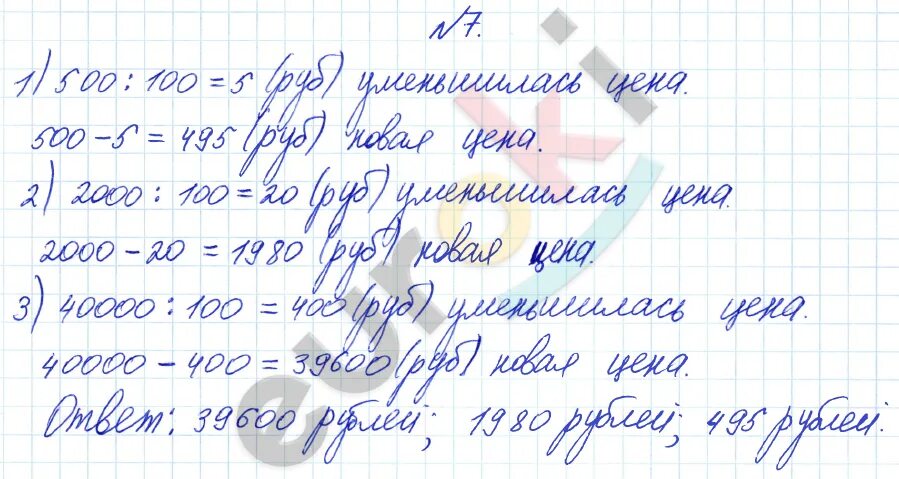 Математика 5 класс 2 часть номер 7.4. Математика 4 класс 1 часть номер. Математика 4 класс страница 35 номер 1. Математика 3 класс 1 часть номер 203.